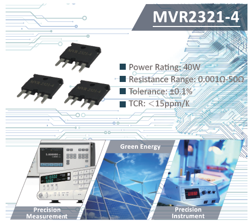 低阻精密感應電阻-MVR2321-4感知監(jiān)控電流系統(tǒng)效率