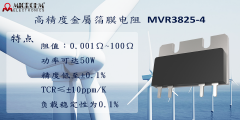 高精度電阻器用什么標(biāo)記表示電阻精度。